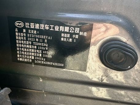 BYD Yuan Plus, 2024 — 照片 11
