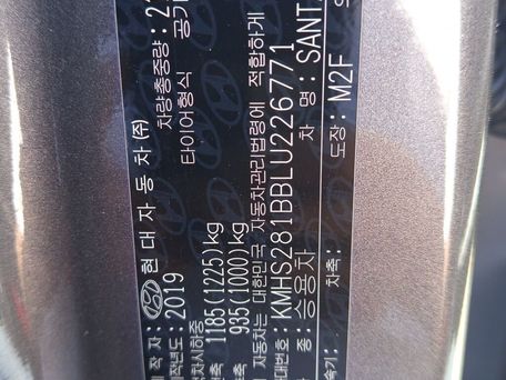 Hyundai Santa Fe, 2019 — photo 12