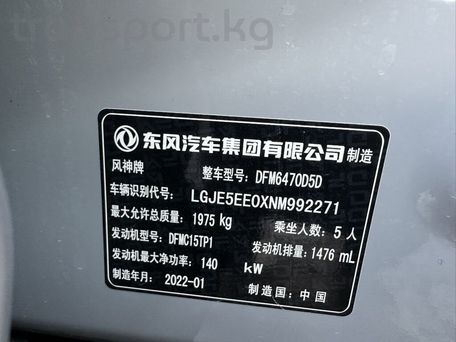 Dongfeng AX7, 2022 — photo 12