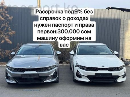 Kia K5, 2021
