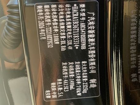 Aion I60, 2026 — сүрөт 7