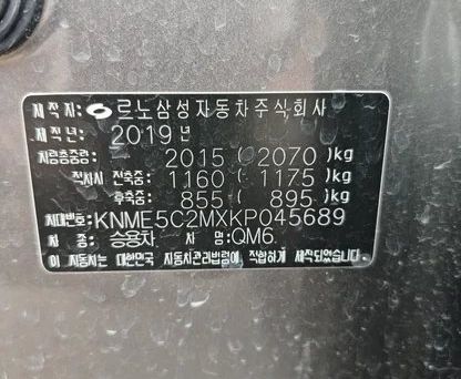 Renault Samsung QM6, 2019 — сүрөт 10
