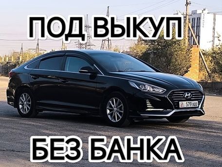 Hyundai Sonata, 2018 — photo 1
