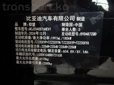 BYD Yangwang U8, 2024 — 照片 9