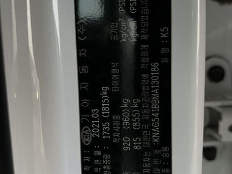 Kia K5, 2021 — photo 16