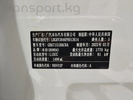 Honda Vezel, 2023 — сүрөт 10