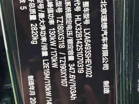 Li Auto (Lixiang) L6, 2025 — сүрөт 3
