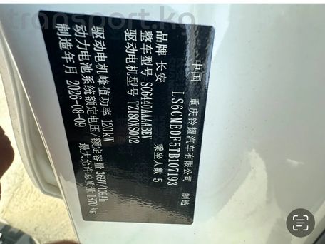 Changan Qiyuan Q05, 2026 — фото 11