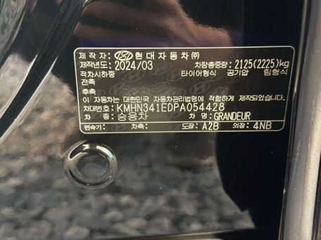 Hyundai Grandeur, 2024 — photo 12