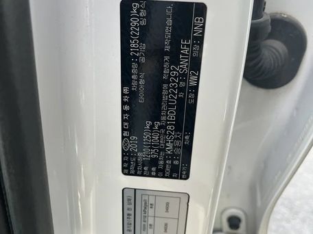 Hyundai Santa Fe, 2019 — photo 9