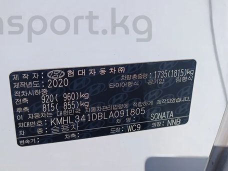 Hyundai Sonata, 2020 — фото 11