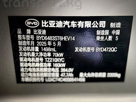 BYD Song Plus, 2024 — 照片 7