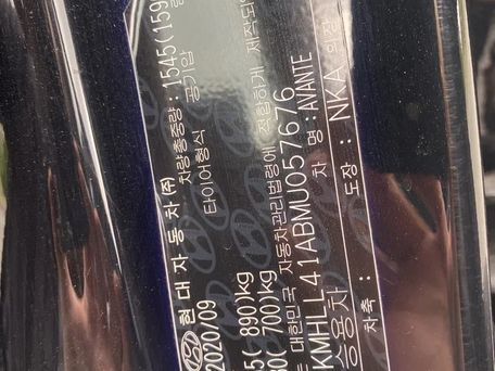 Hyundai Avante, 2020 — photo 10