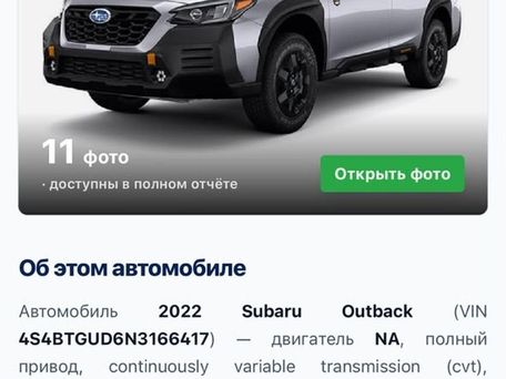 Subaru Outback, 2021 — фото 10