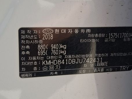 Hyundai Avante, 2018 — photo 7