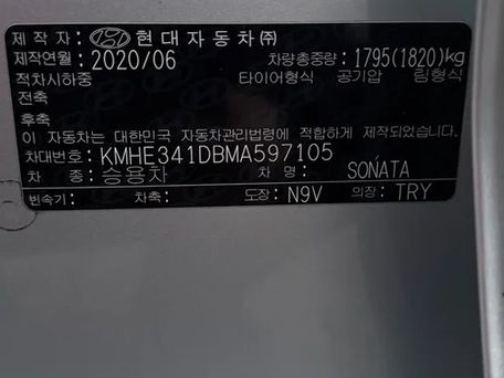 Hyundai Sonata, 2020 — 照片 12