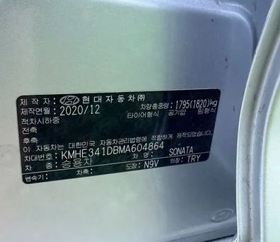 Hyundai Sonata, 2021 — 照片 3