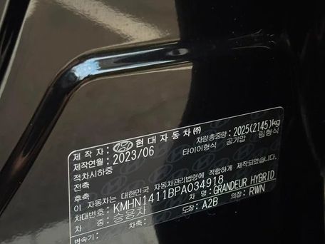 Hyundai Grandeur, 2023 — photo 12