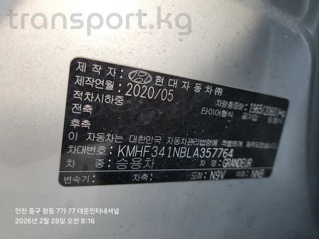 Hyundai Grandeur, 2020 — photo 6
