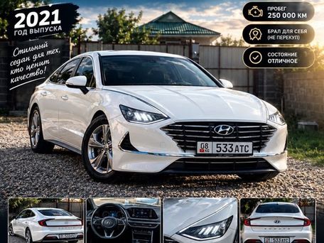 Hyundai Sonata, 2021 — сүрөт 1