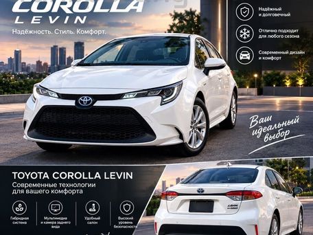 Toyota Levin, 2021