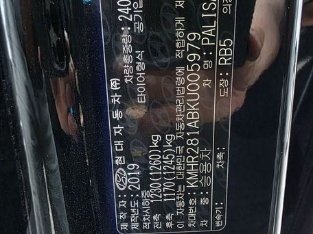 Hyundai Palisade, 2019 — photo 13