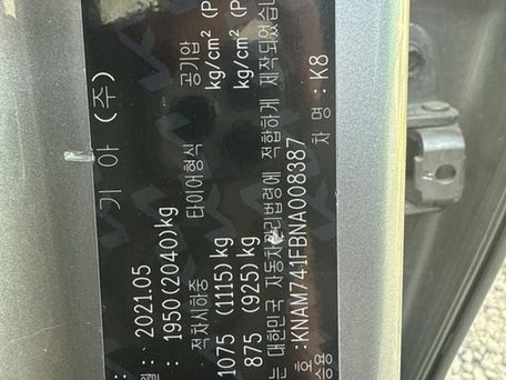 Kia K8, 2021 — photo 7