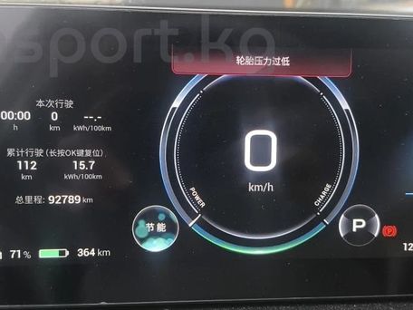 Aion S Plus, 2023 — 照片 5