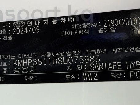 Hyundai Santa Fe, 2024 — 照片 5