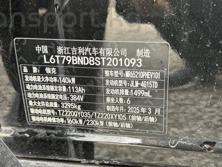 Lynk & Co 900, 2025 — сүрөт 10