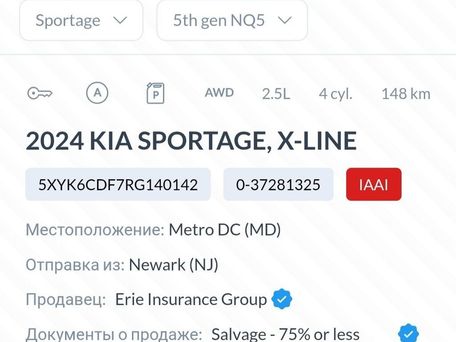 Kia Sportage, 2023 — сүрөт 14
