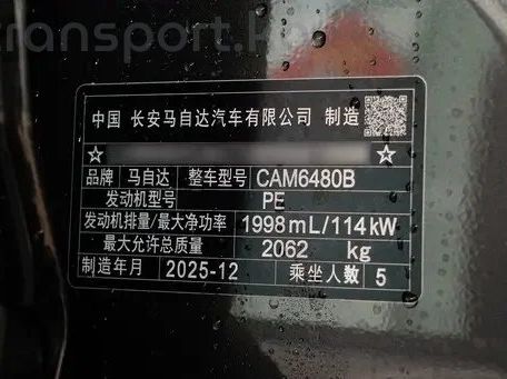 Mazda CX-60, 2026 — 照片 16