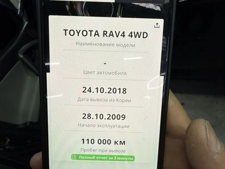 Toyota RAV4, 2009 — photo 11