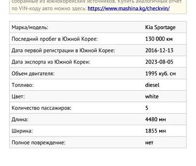 Kia Sportage, 2016 — сүрөт 11