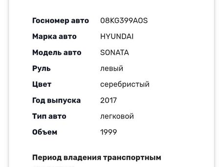 Hyundai Sonata, 2017 — фото 15