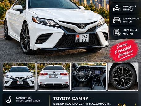 Toyota Camry, 2018 — сүрөт 1