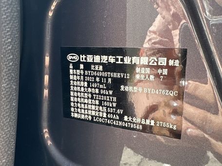BYD Tang, 2022 — сүрөт 7