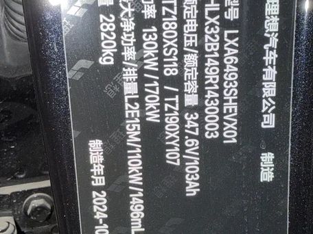 Li Auto (Lixiang) L6, 2024 — photo 7