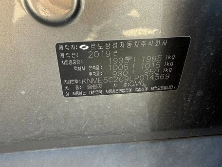 Renault Samsung QM6, 2019 — сүрөт 12