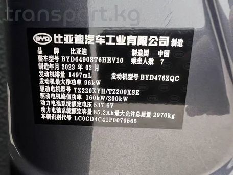 BYD FangChengBao Titanium 7, 2025 — 照片 2