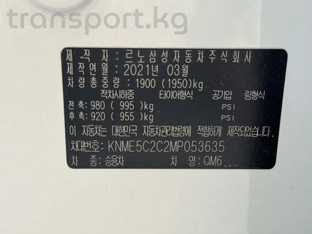 Renault Samsung QM6, 2021 — сүрөт 11