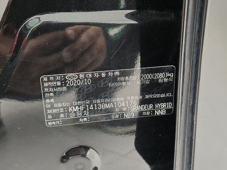 Hyundai Grandeur, 2020 — photo 8