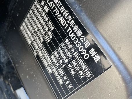 Zeekr 8X, 2026 — photo 4