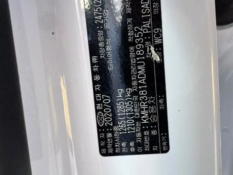 Hyundai Palisade, 2020 — photo 9
