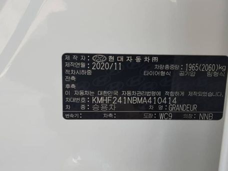 Hyundai Grandeur, 2020 — photo 7