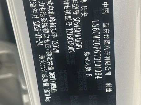 Changan Qiyuan Q05, 2026 — сүрөт 9