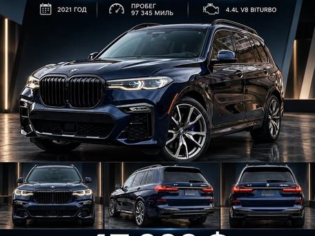 BMW X7, 2021 — photo 1