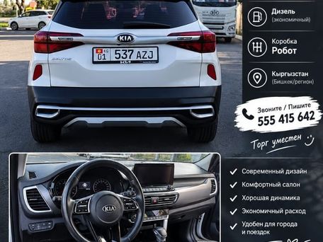 Kia Seltos, 2021 — 照片 1