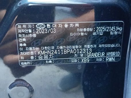 Hyundai Grandeur, 2023 — 照片 3