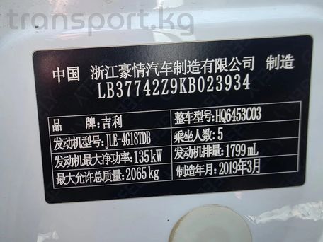 Geely Atlas, 2019 — сүрөт 10